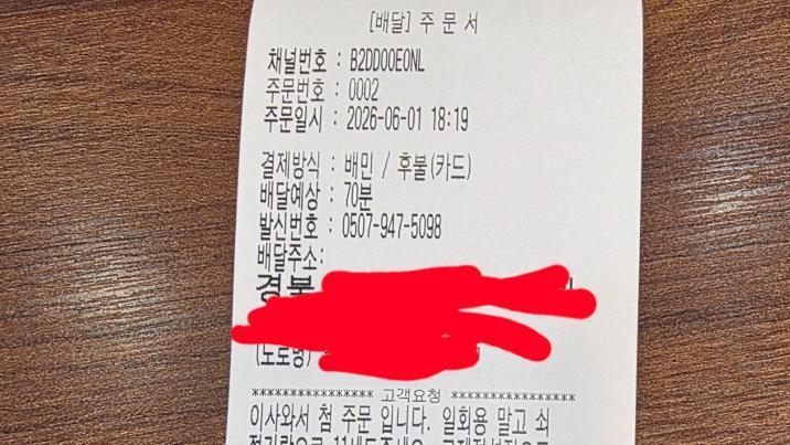 반납 어쩌려고…“일회용 말고 쇠젓가락 11세트 보내달라” 황당 주문
