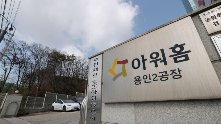 ‘아워홈’ 용인공장 1년만에 또 끼임 사고로 심정지