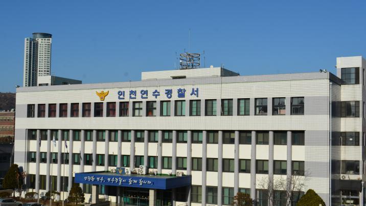 송도 재활용센터서 사람 다리…국과수 “성별·연령 특정 불가”