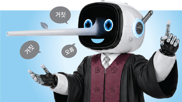 엉터리 AI 정보 믿고 막무가내 민원… 행정력 낭비 불러