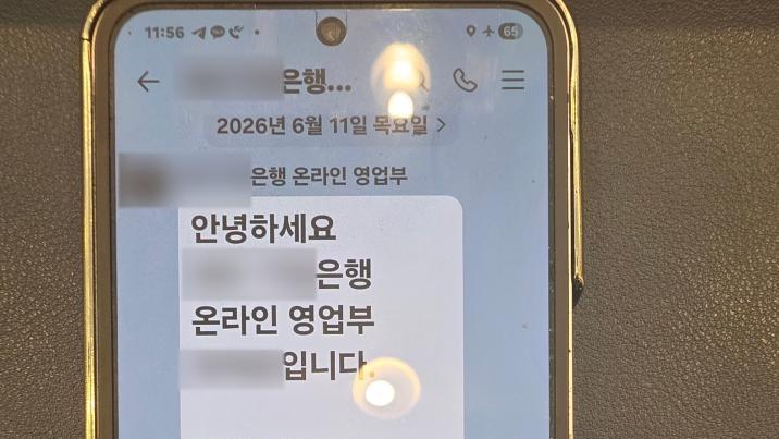 “유심 빼주세요” 수상한 요청…통신사 점장이 6000만원 피싱 막았다