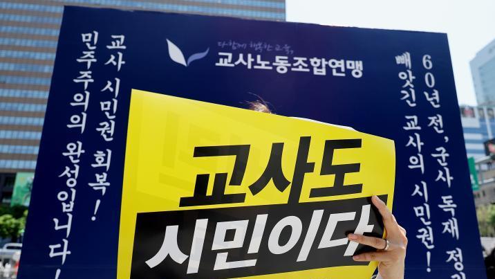 교원 87% “교권 침해 경험” 70%… “교권국, 형식적일 것”