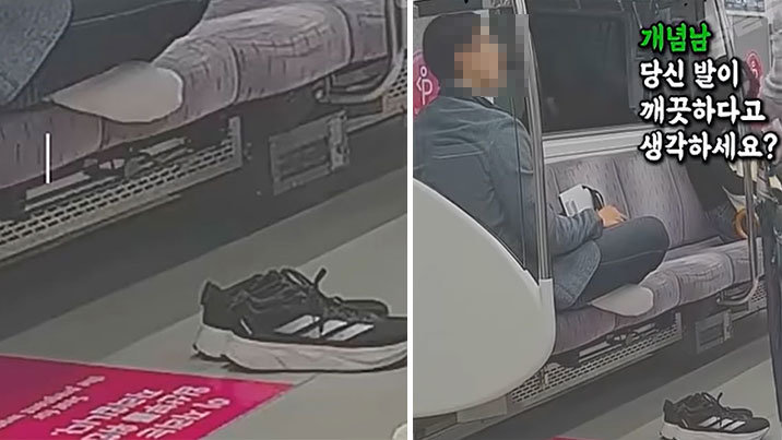 임산부석 앉아 신발 벗고 다리 쭉…“더럽다” 참교육한 승객