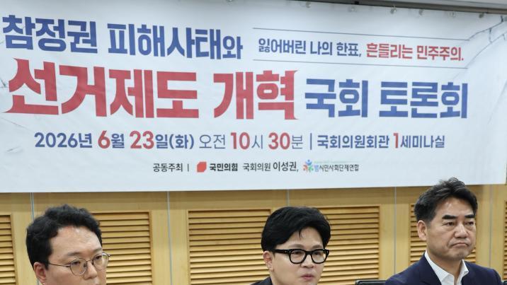 한동훈 “선관위, 이 정도 무능은 부패…차라리 뇌물 받는게 낫다”