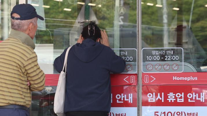 법원, 홈플러스에 “2000억 조달계획 30일까지 내라” 사실상 최후통첩