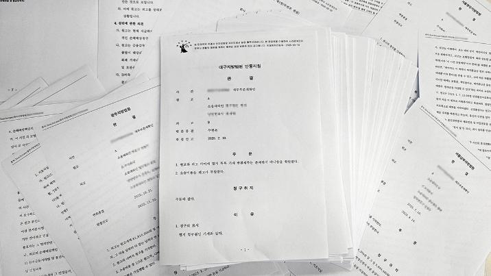 28년 묵은 판례가 만든 면죄부… ‘그놈’은 웃으며 법정 떠났다
