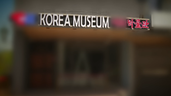 ‘KOREA’ 간판 달고 中유물 채운 박물관…은평구 ‘운영 불가’ 통보