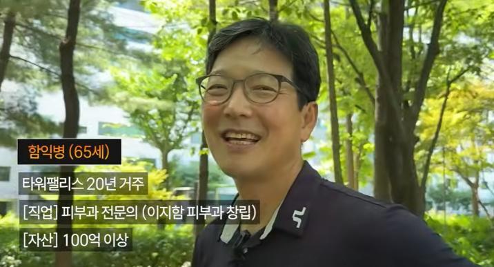 함익병 “34세부터 부자로 살아, 365일 쉬지 않고 10년 살았다”