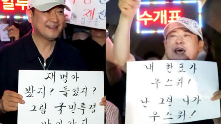 장동혁 또 “재명아” 팻말…박지원 “아이들 볼까 두렵다”