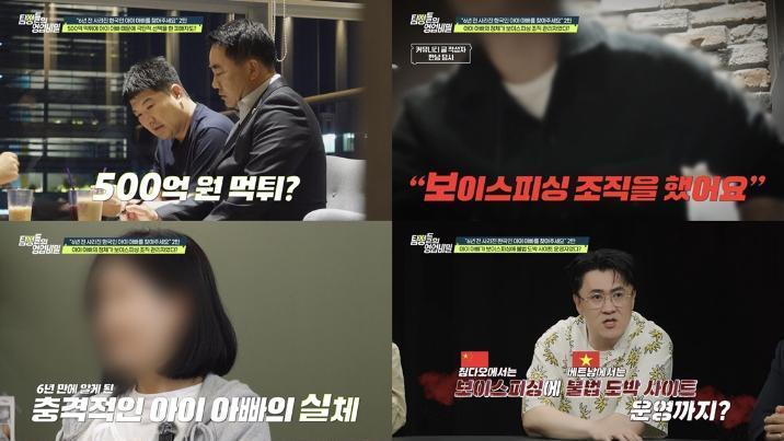 잠적한 父, 알고보니 500억 꿀꺽한 보이스피싱 총책