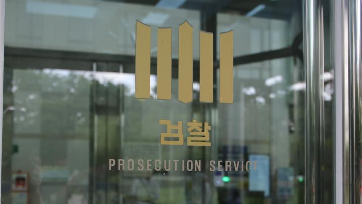 검찰, ‘미성년자 성매수’ 최영중 전 청주시의원 구속영장 청구