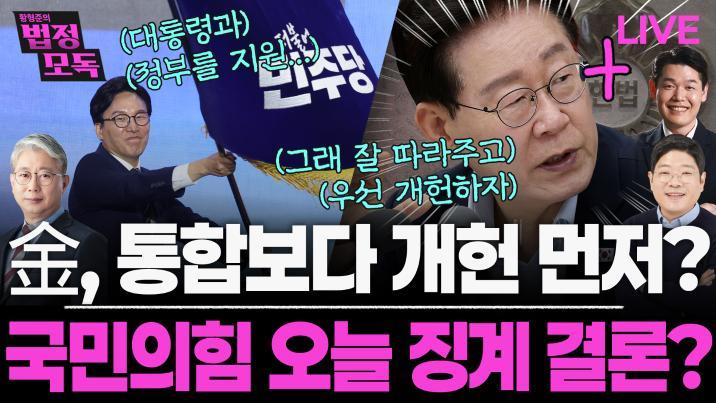 “대권 로망 김민석, 李와 한번 부딪힐 것…시점 지켜봐야”