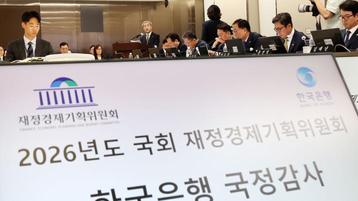 금융시장 모니터하는 한은 직원들, 주식거래 1년새 34.5배로 급증