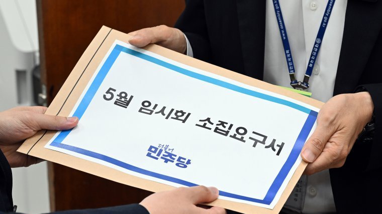 민주당, “채상병 특검법 처리할 임시 국회 소집”… 국힘 “독주 예고편”