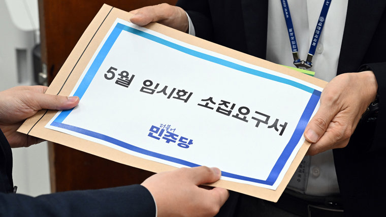 민주당, “채상병 특검법 처리할 임시 국회 소집”… 국힘 “독주 예고편”
