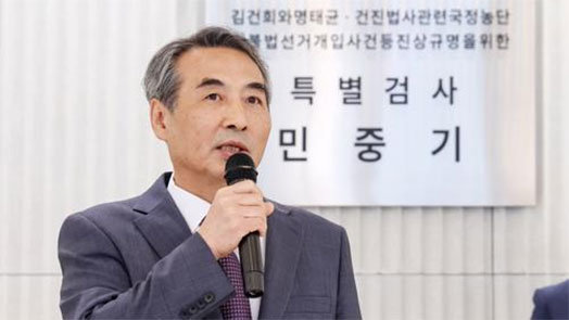 통일교, 與의원에 시계-돈 줬다는데…김건희 관련없어 수사대상 아니라는 특검