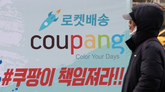 쿠팡 탈퇴도 제때 못하나…“유료회원은 심사후 가능여부 통보”