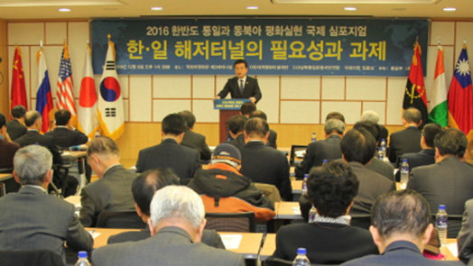 한학자 보고 문서에 “임종성 협조로 국토부 불허 뒤집어”