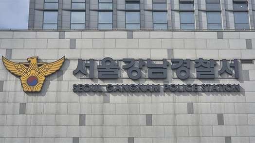 코인 20억 털리고도 4년간 모른 강남경찰서…‘보관 지침’ 안지켜