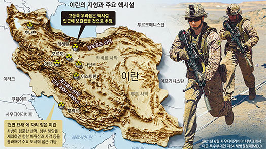 ‘핵폭탄 11개 분량’이란 우라늄 제거 목표… ‘허니 배저 작전’ 거론