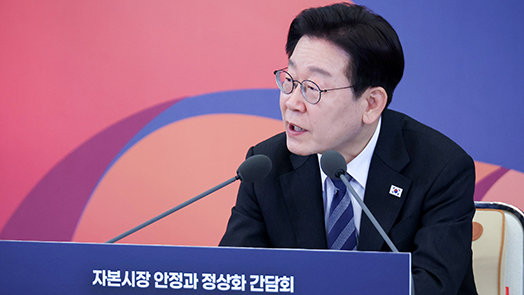 李 “주식 판 돈 왜 이틀뒤 주나”…거래소 “하루로 당기겠다”