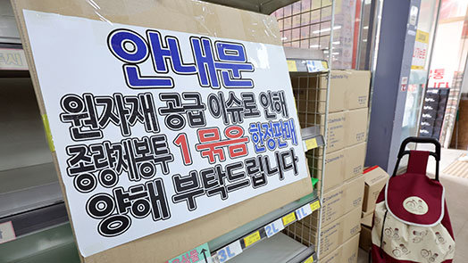 제조업 타격 넘어 생필품도 품귀…에너지-공급망 ‘트윈 쇼크’