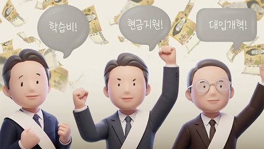 “중1에 100만원씩” “수능 재편”… 교육감 후보들 ‘공수표’ 남발