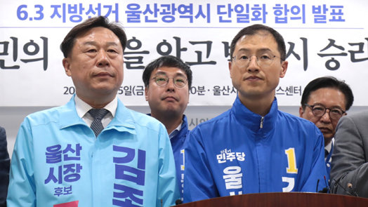 감정싸움 격화…울산-평택을-부산 북갑 멀어지는 단일화