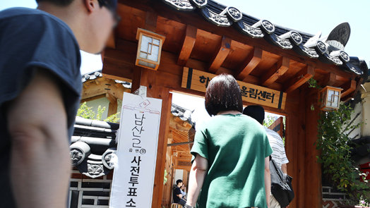 사전투표율 23.51% 역대 지선 최고…1050만명 선택 마쳤다