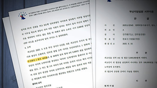 이름-주소 다 다른 유령회사들, 31세 男 한명이 굴리고 있었다
