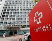 서울시 “폐원 백병원 자리에 병원만 허용”