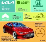 올해 CES 주연은 자동차… MS 등 빅테크도 ‘모빌리티 경쟁’