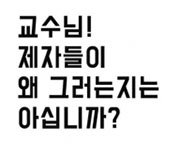 서울대 교수 “의사 연봉 너무 높아” 발언 후…의협이 낸 ‘저격 광고’