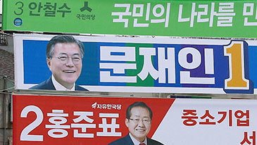 ‘절제의 미학’을 모르는 원색의 선거운동