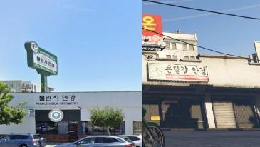 ﻿여기에도 한글이? 게임 속 한글 간판들