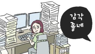 ‘일잘러’의 요건