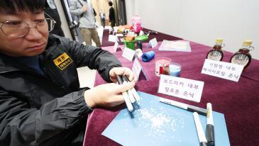 ‘마약 꼼짝마’…관세청이 공개한 마약 은닉 수법
