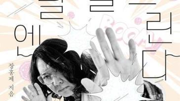 무기에서 로켓까지… 화약의 폭발 역사