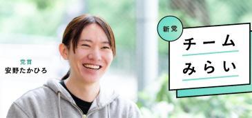 ‘AI 정치’로 日총선 11석, 신생당 돌풍 이끈 엔지니어