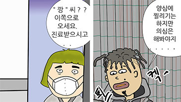 움직일 수 있는 건 두 눈뿐… 안구 마우스로 반년 만에 완성한 웹툰