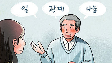 나를 증명해야 한다는 압박에서 벗어나니