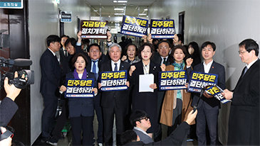 군소정당의 비애, 회의장앞 항의시위