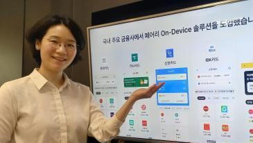 “용량 2MB 작은 코드 하나로 월 1억”… 1000만 폰 파고든 37세