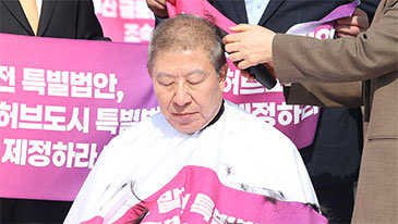 정치인에게 삭발이란?