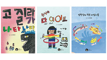 ‘전교생 1인 1출판’ 함양 금반초… “좋은 이야기 위해 수업 적극 참여”