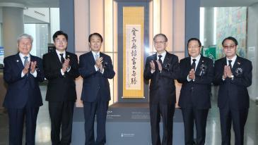 안중근 의사 순국 116년…유묵 ‘빈이무첨 부이무교 ’ 공개