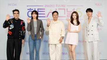 “그동안 담백했다면 이번엔 ‘매운맛’”…다섯번째 시그널, 더 빠르게 꽂힌다