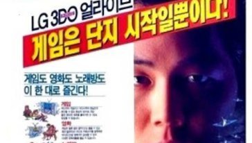 삼성·현대·LG도 뛰어들었던 게임사업