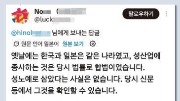 韓 고라니에 日 열광-역사왜곡 논쟁도