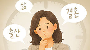 우리가 늦은 게 아닐지도 모른다